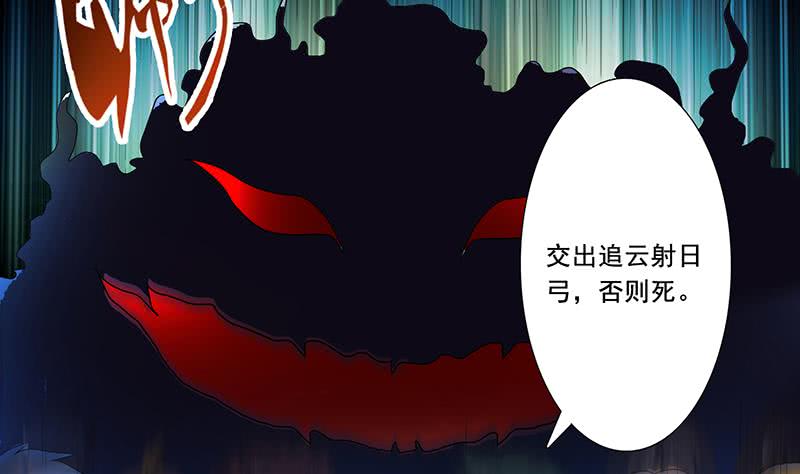 🍲总有神仙想害我 第269话 拐走寂寞少女 第18页