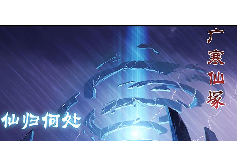 🍲总有神仙想害我 第269话 拐走寂寞少女 第2页