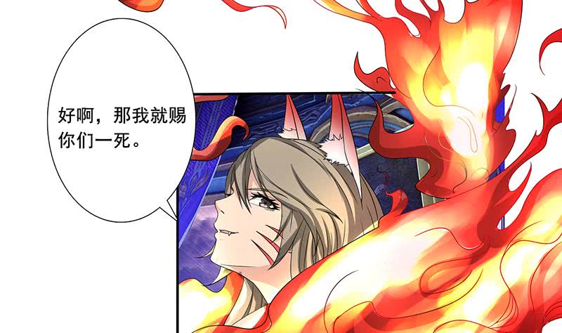 🍲总有神仙想害我 第269话 拐走寂寞少女 第21页
