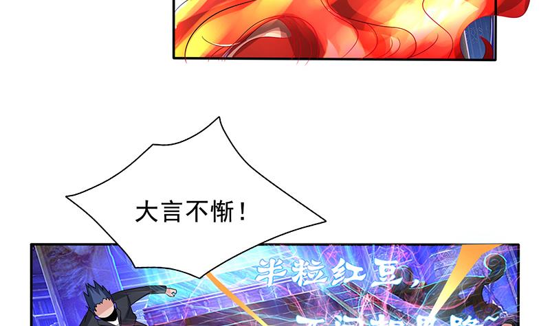 🍲总有神仙想害我 第269话 拐走寂寞少女 第22页