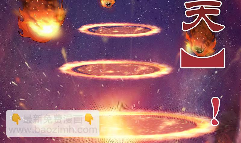 🍲总有神仙想害我 第269话 拐走寂寞少女 第25页
