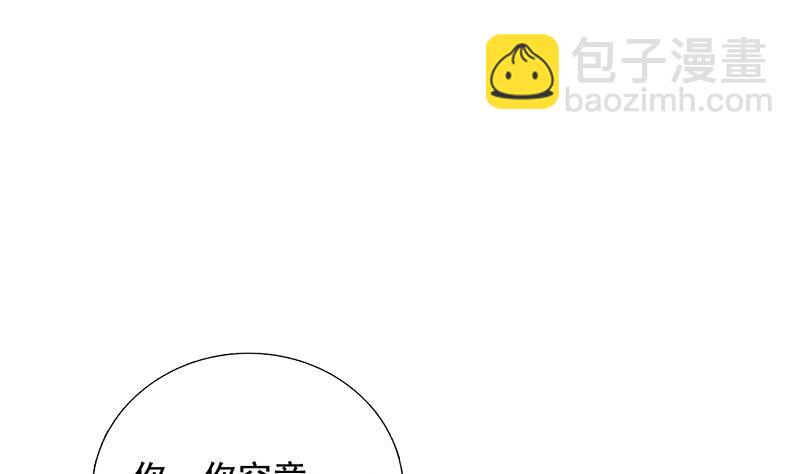 🍲总有神仙想害我 第269话 拐走寂寞少女 第29页