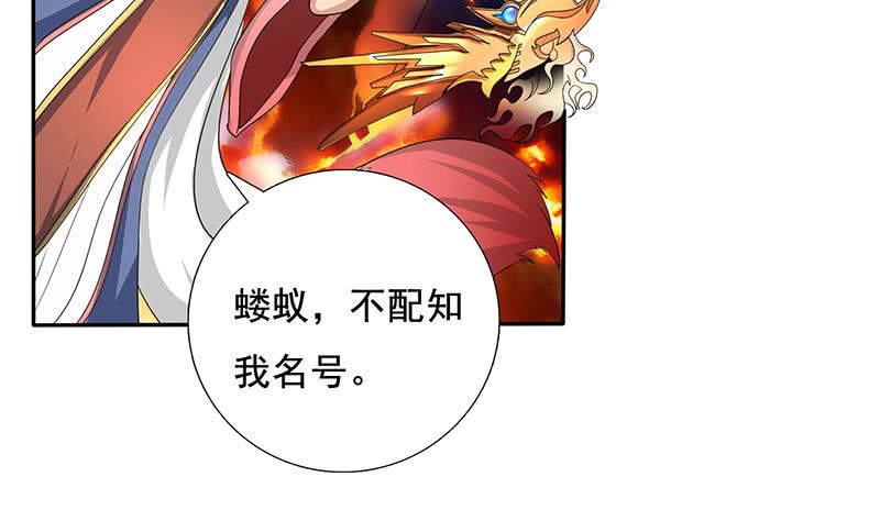 🍲总有神仙想害我 第269话 拐走寂寞少女 第33页