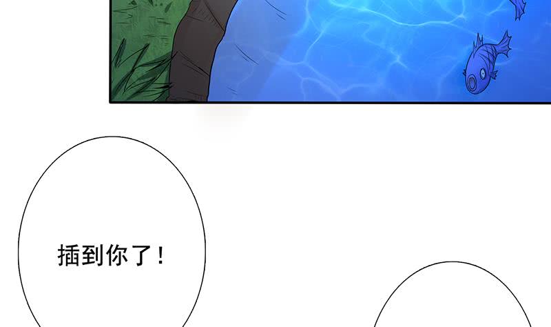 🍲总有神仙想害我 第269话 拐走寂寞少女 第36页