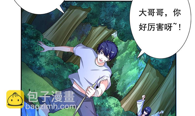 🍲总有神仙想害我 第269话 拐走寂寞少女 第37页