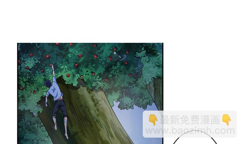 🍲总有神仙想害我 第269话 拐走寂寞少女 第39页