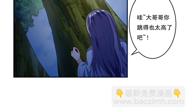 🍲总有神仙想害我 第269话 拐走寂寞少女 第40页