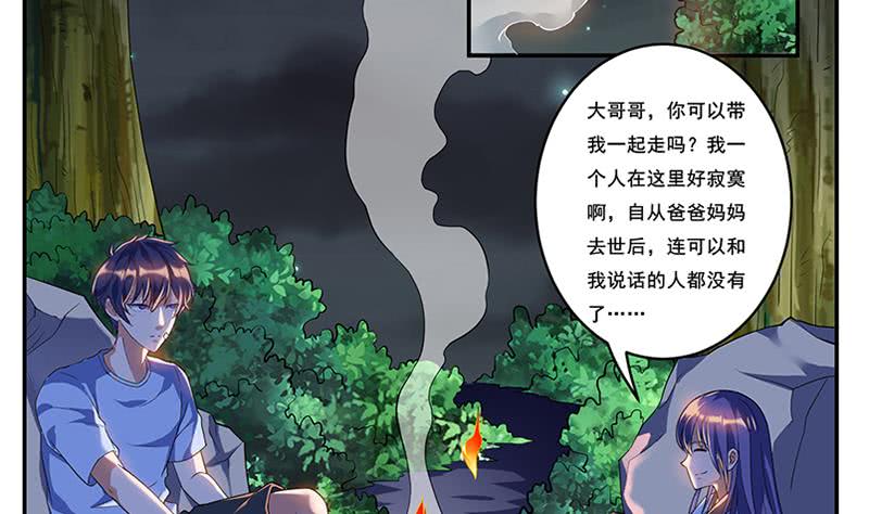 🍲总有神仙想害我 第269话 拐走寂寞少女 第42页