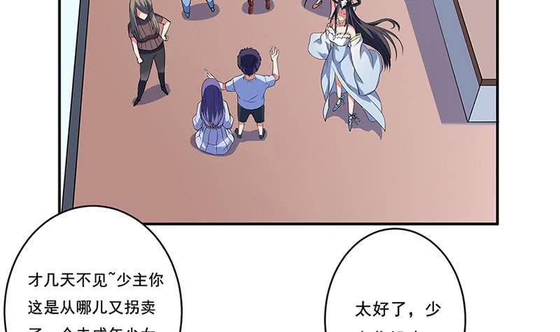 🍲总有神仙想害我 第269话 拐走寂寞少女 第46页