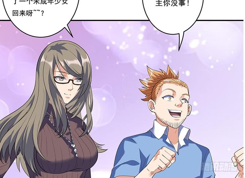 🍲总有神仙想害我 第269话 拐走寂寞少女 第47页