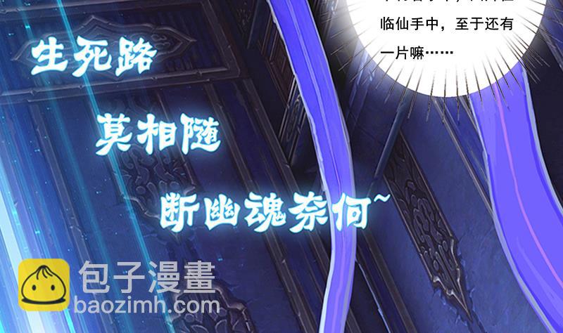 🍲总有神仙想害我 第269话 拐走寂寞少女 第9页
