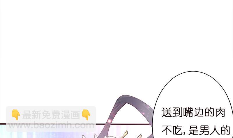 🍲总有神仙想害我 第28话 没什么烦恼是睡觉不能解决的 第15页