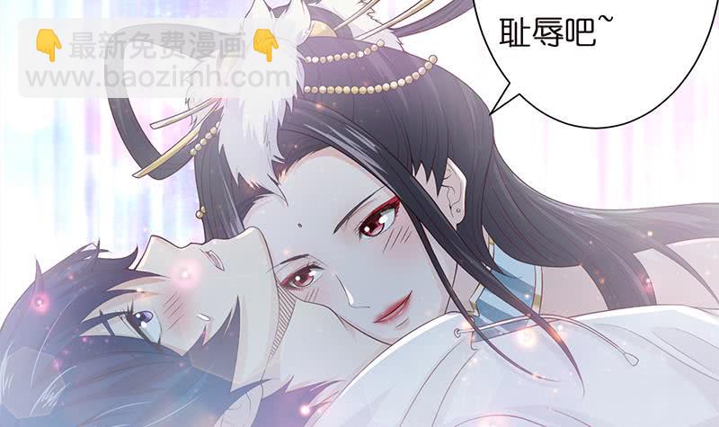 🍲总有神仙想害我 第28话 没什么烦恼是睡觉不能解决的 第16页
