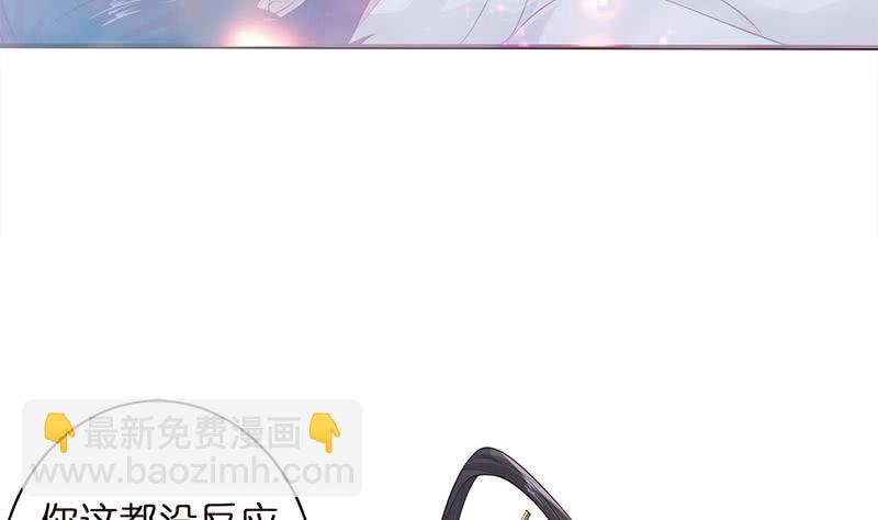🍲总有神仙想害我 第28话 没什么烦恼是睡觉不能解决的 第17页