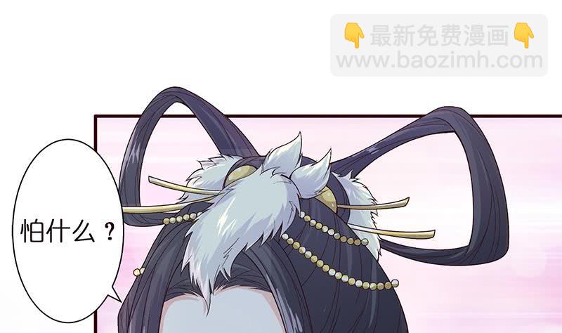 🍲总有神仙想害我 第28话 没什么烦恼是睡觉不能解决的 第2页
