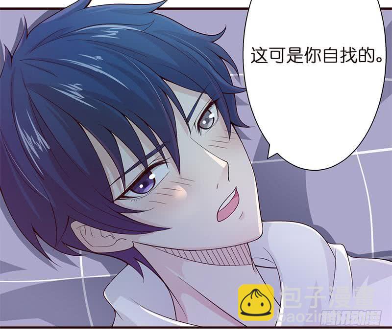 🍲总有神仙想害我 第28话 没什么烦恼是睡觉不能解决的 第20页
