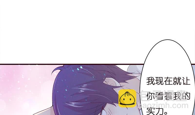 🍲总有神仙想害我 第28话 没什么烦恼是睡觉不能解决的 第23页