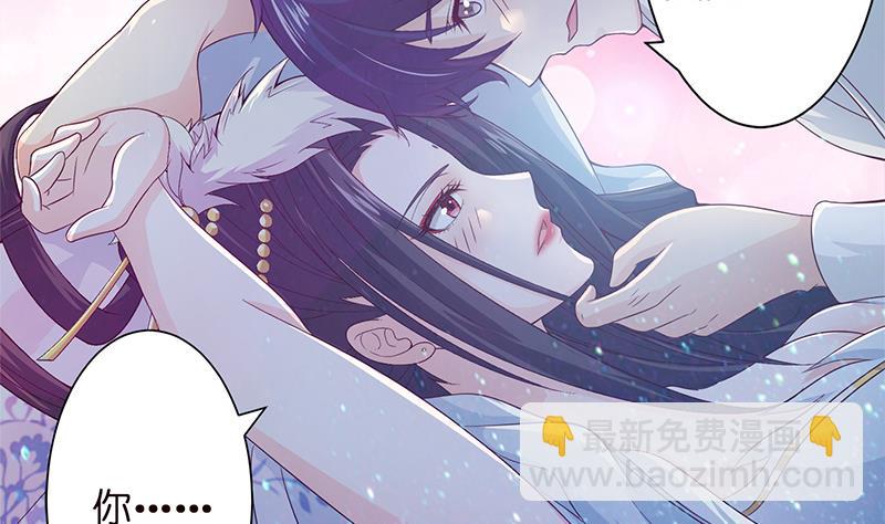🍲总有神仙想害我 第28话 没什么烦恼是睡觉不能解决的 第24页