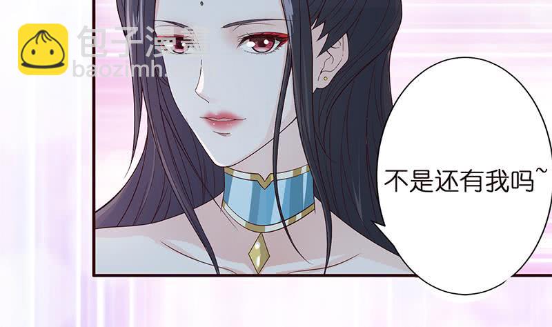 🍲总有神仙想害我 第28话 没什么烦恼是睡觉不能解决的 第3页