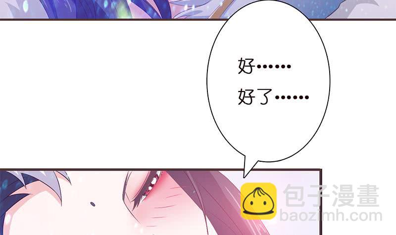 🍲总有神仙想害我 第28话 没什么烦恼是睡觉不能解决的 第30页