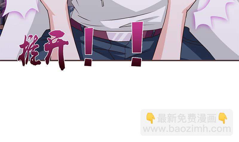 🍲总有神仙想害我 第28话 没什么烦恼是睡觉不能解决的 第33页