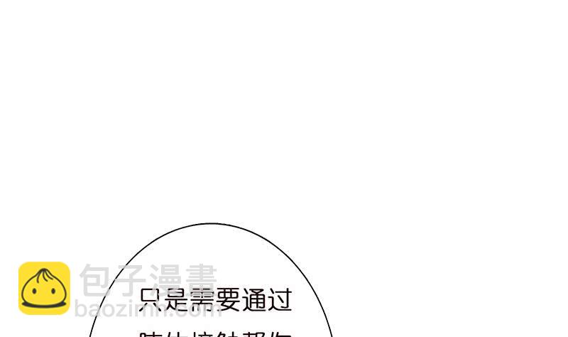 🍲总有神仙想害我 第28话 没什么烦恼是睡觉不能解决的 第34页