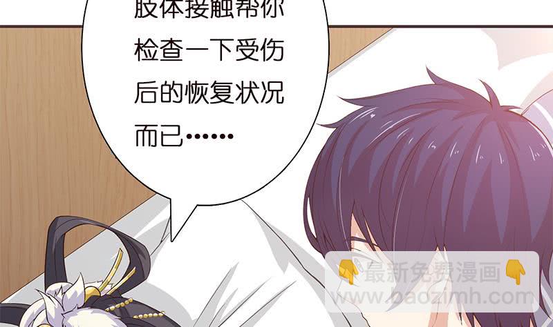 🍲总有神仙想害我 第28话 没什么烦恼是睡觉不能解决的 第35页
