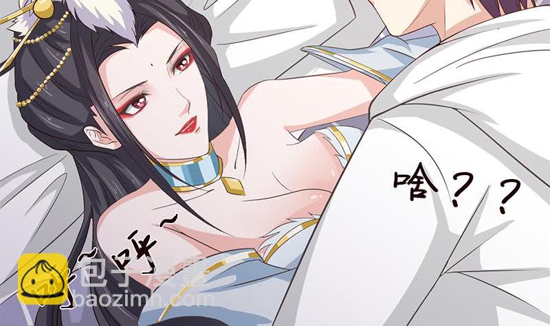 🍲总有神仙想害我 第28话 没什么烦恼是睡觉不能解决的 第36页