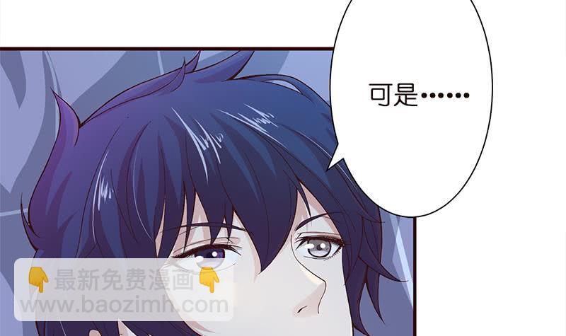 🍲总有神仙想害我 第28话 没什么烦恼是睡觉不能解决的 第7页