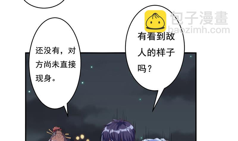 🍲总有神仙想害我 第271话 孙大圣来也 第11页