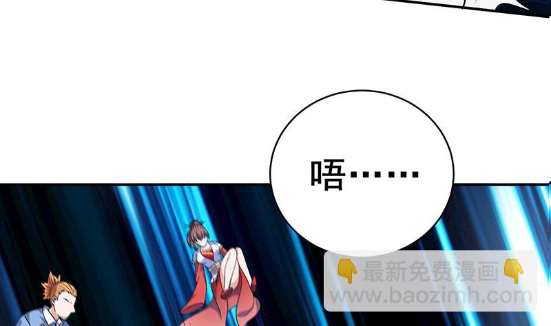 🍲总有神仙想害我 第271话 孙大圣来也 第15页