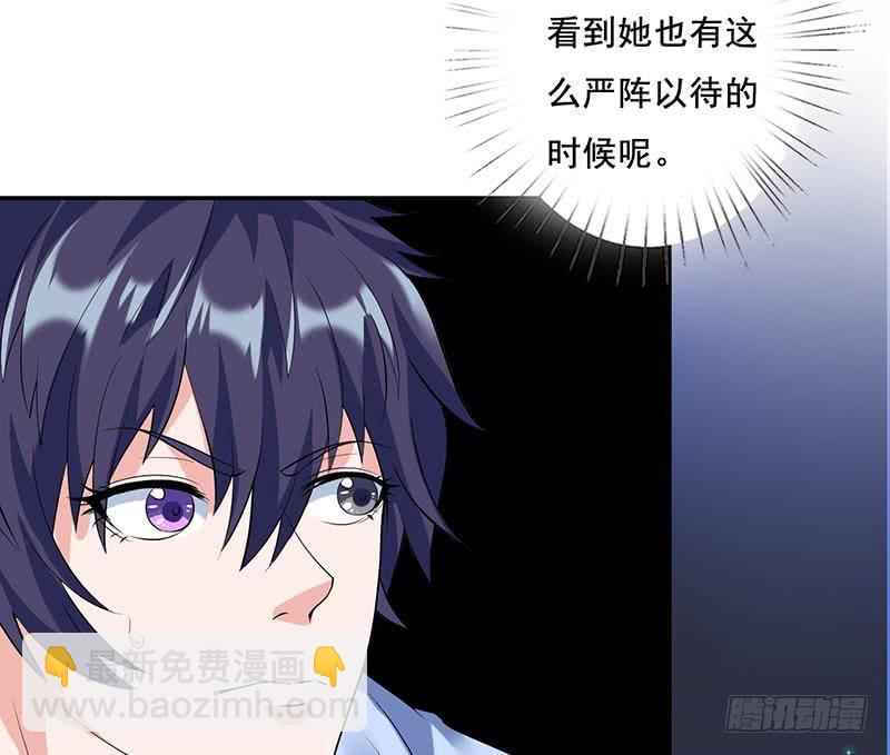 🍲总有神仙想害我 第271话 孙大圣来也 第23页