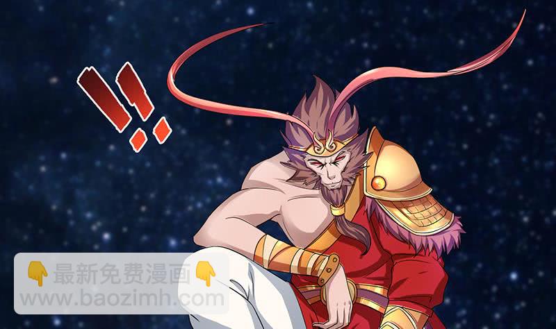 🍲总有神仙想害我 第271话 孙大圣来也 第26页