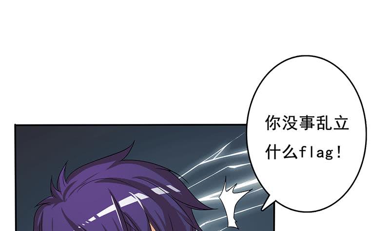 🍲总有神仙想害我 第271话 孙大圣来也 第37页