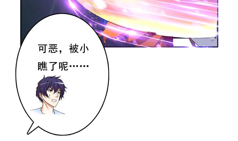 🍲总有神仙想害我 第271话 孙大圣来也 第41页