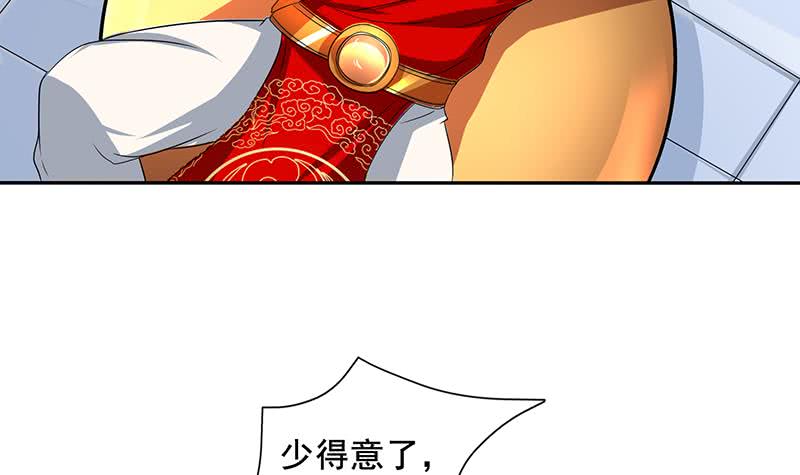 🍲总有神仙想害我 第271话 孙大圣来也 第43页