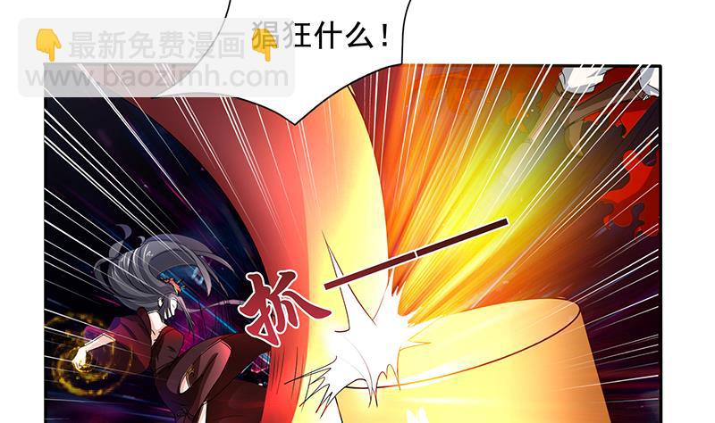 🍲总有神仙想害我 第271话 孙大圣来也 第44页