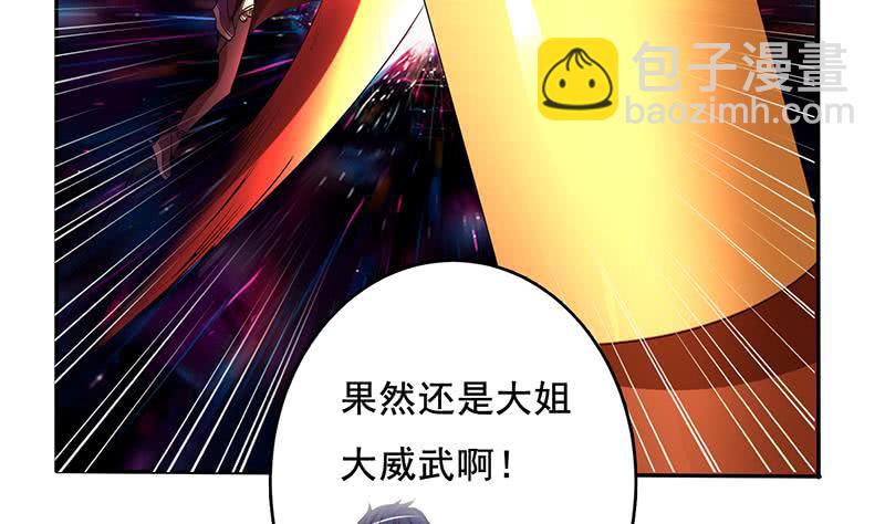 🍲总有神仙想害我 第271话 孙大圣来也 第45页