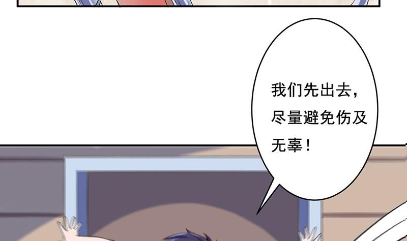 🍲总有神仙想害我 第271话 孙大圣来也 第9页