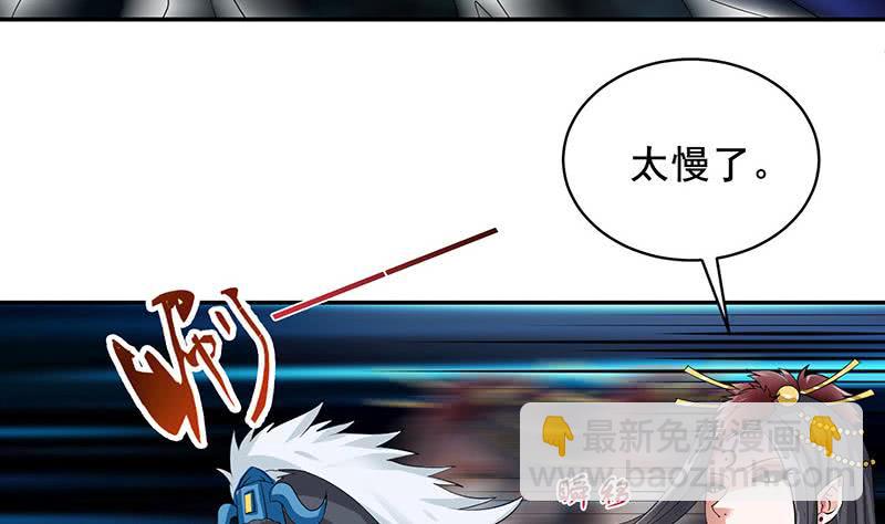 🍲总有神仙想害我 第273话 撕破脸皮 第11页