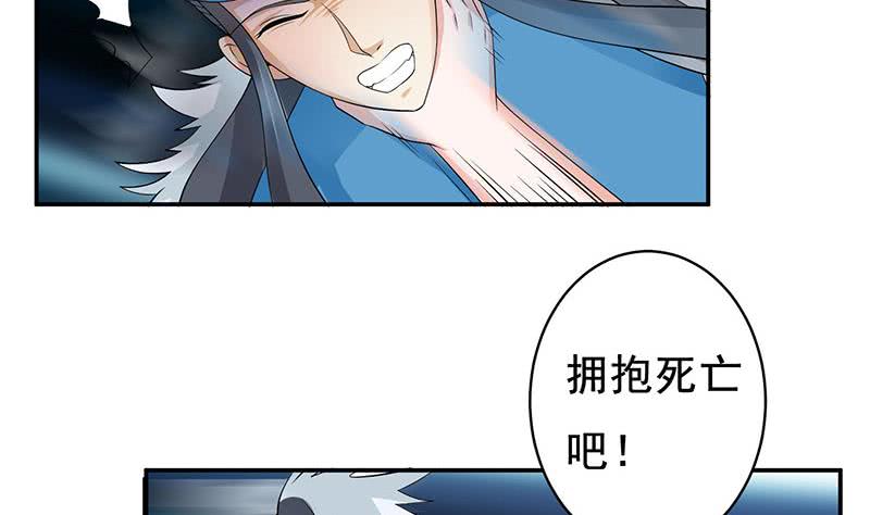 🍲总有神仙想害我 第273话 撕破脸皮 第14页