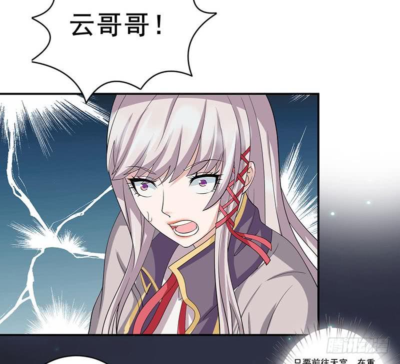🍲总有神仙想害我 第273话 撕破脸皮 第17页