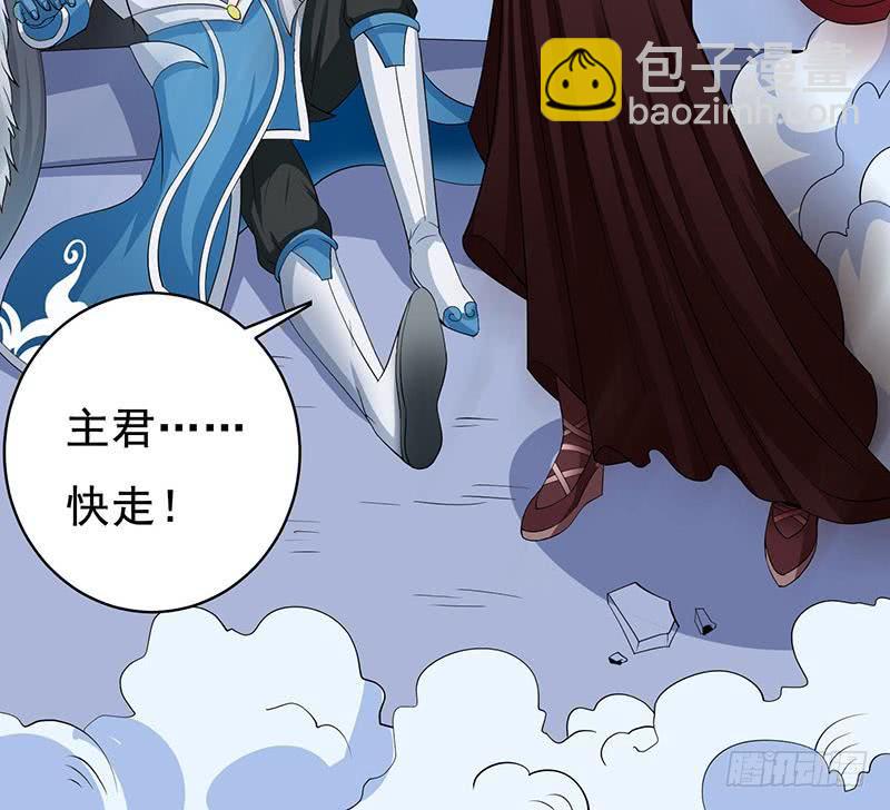 🍲总有神仙想害我 第273话 撕破脸皮 第19页