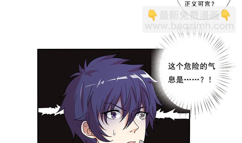 🍲总有神仙想害我 第273话 撕破脸皮 第21页
