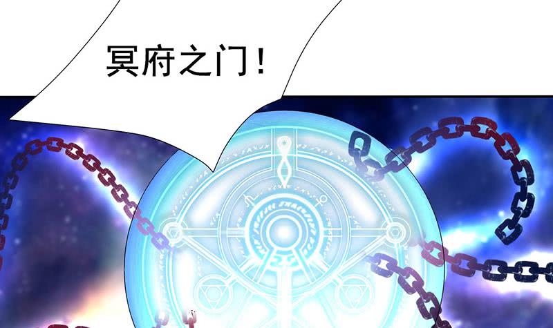 🍲总有神仙想害我 第273话 撕破脸皮 第25页