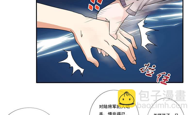🍲总有神仙想害我 第273话 撕破脸皮 第33页