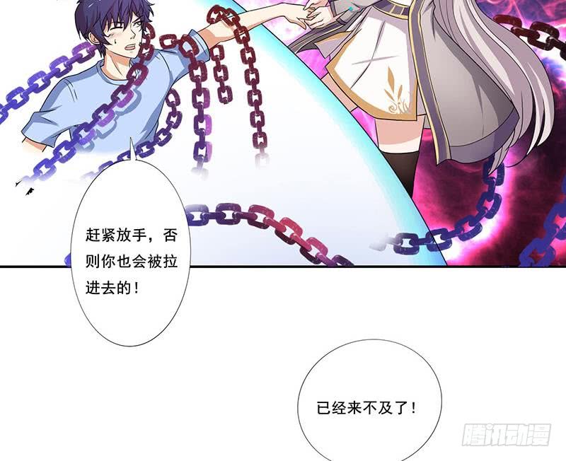 🍲总有神仙想害我 第273话 撕破脸皮 第35页
