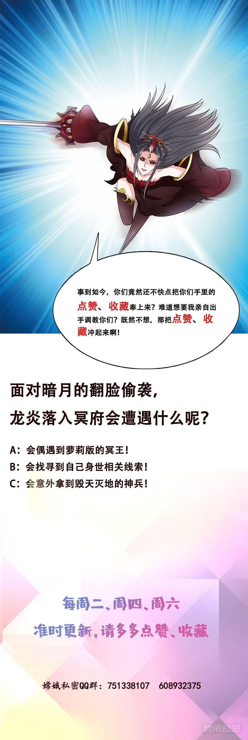 🍲总有神仙想害我 第273话 撕破脸皮 第38页