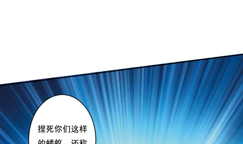 🍲总有神仙想害我 第273话 撕破脸皮 第5页