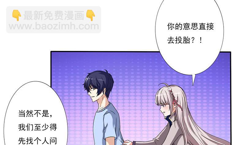 🍲总有神仙想害我 第275话 冥府之主 第10页